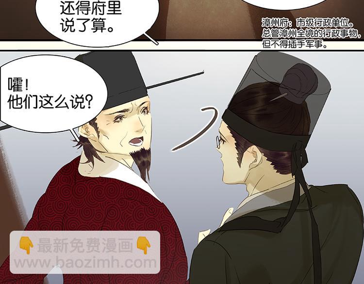 第50话 处处碰壁(1/2)-第54话