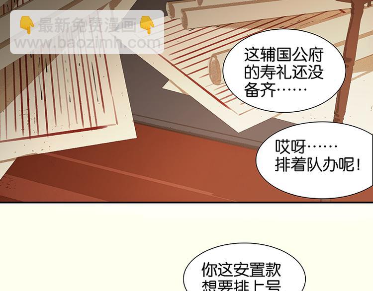 第50话 处处碰壁(1/2)-第54话