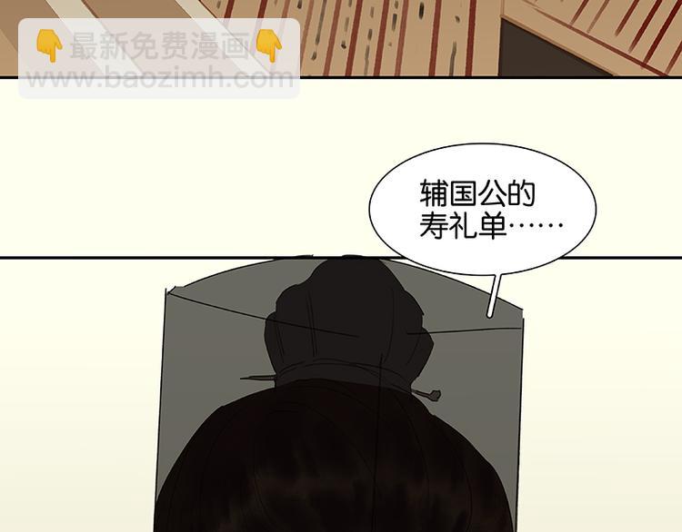 第50话 处处碰壁(1/2)-第54话