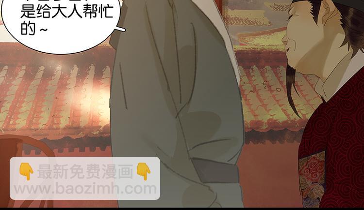 第52话 &ldquo;心灵手巧&rdquo;花将军(1/2)-第56话