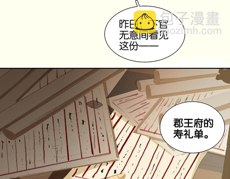 第52话 &ldquo;心灵手巧&rdquo;花将军(1/2)-第56话