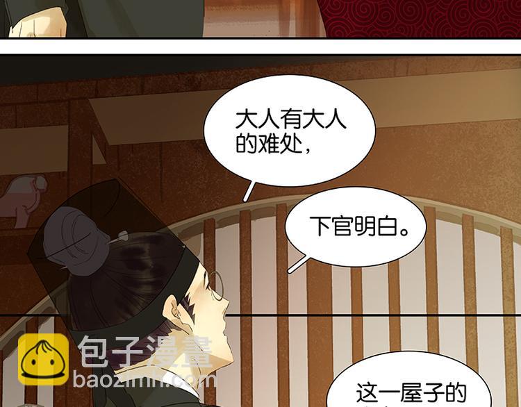 第52话 &ldquo;心灵手巧&rdquo;花将军(1/2)-第56话