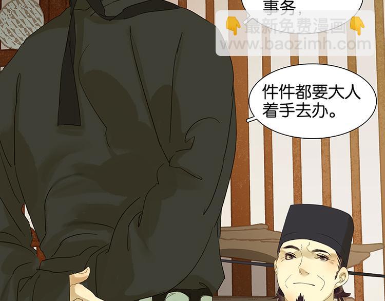 第52话 &ldquo;心灵手巧&rdquo;花将军(1/2)-第56话