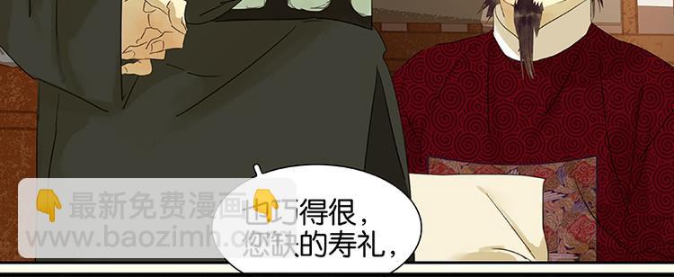 第52话 &ldquo;心灵手巧&rdquo;花将军(1/2)-第56话