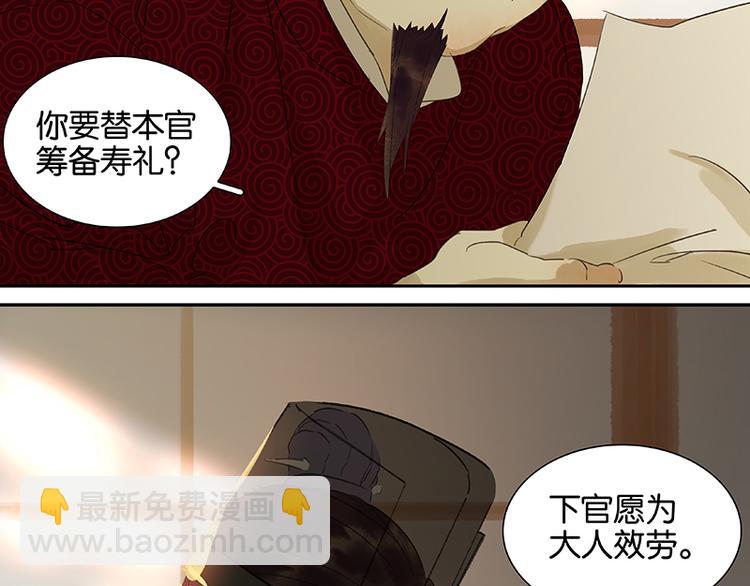 第52话 &ldquo;心灵手巧&rdquo;花将军(1/2)-第56话