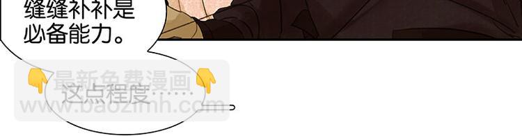 第52话 &ldquo;心灵手巧&rdquo;花将军(1/2)-第56话