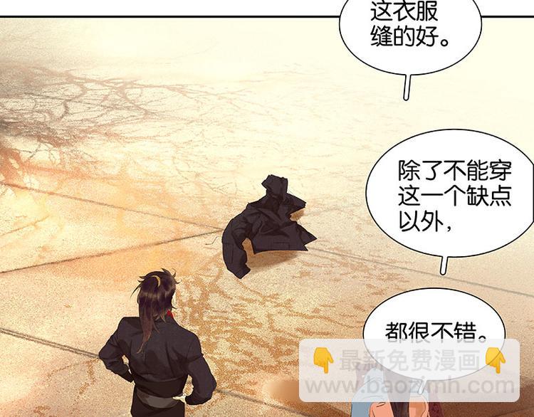 第52话 &ldquo;心灵手巧&rdquo;花将军(1/2)-第56话