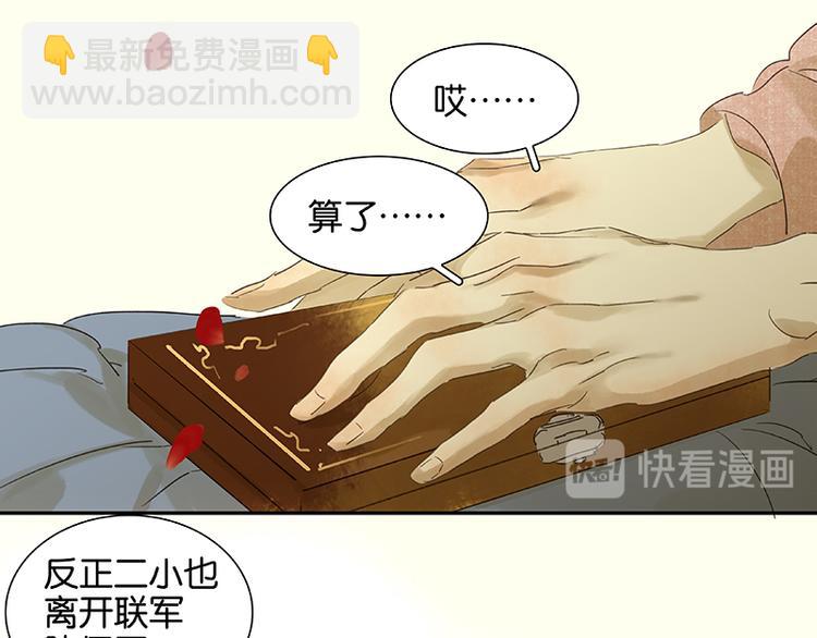 第52话 &ldquo;心灵手巧&rdquo;花将军(1/2)-第56话