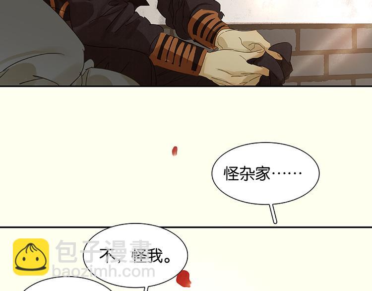 第52话 &ldquo;心灵手巧&rdquo;花将军(1/2)-第56话