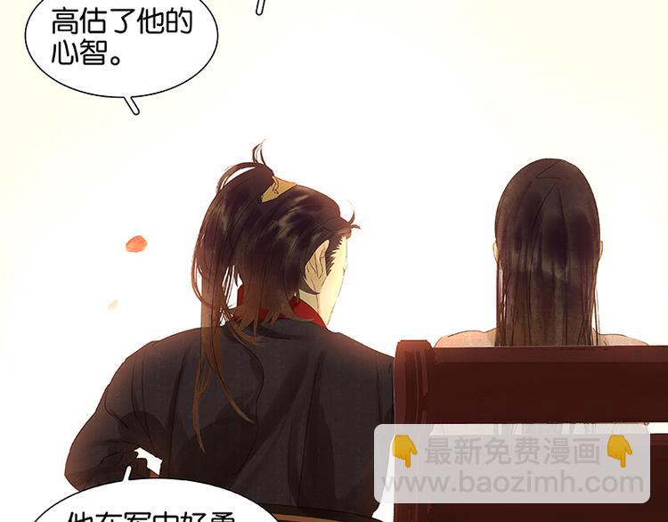 第52话 &ldquo;心灵手巧&rdquo;花将军(1/2)-第56话