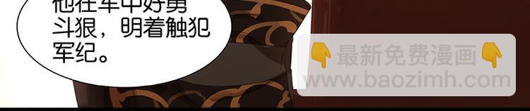 第52话 &ldquo;心灵手巧&rdquo;花将军(1/2)-第56话