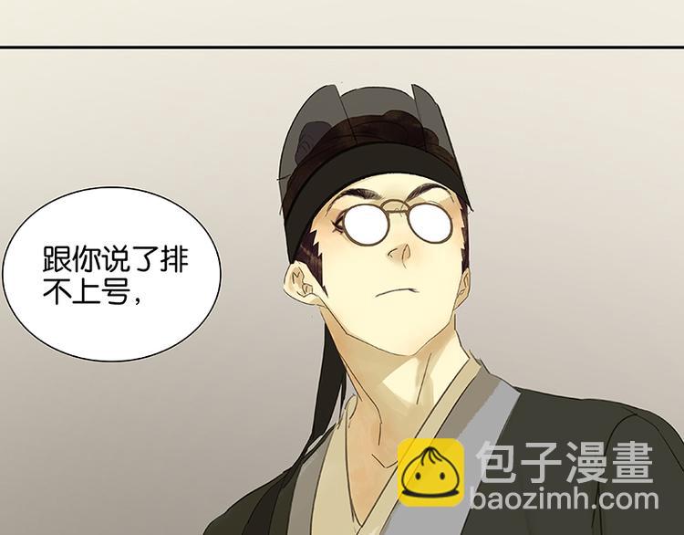 第52话 &ldquo;心灵手巧&rdquo;花将军(1/2)-第56话