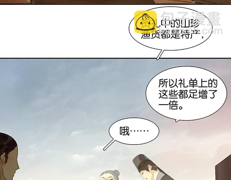 第54话 暖被窝~(1/3)-第58话