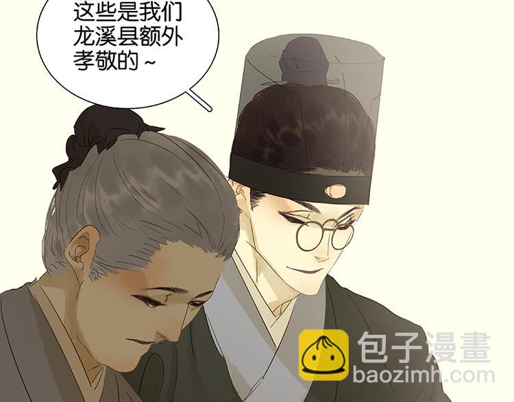 第54话 暖被窝~(1/3)-第58话