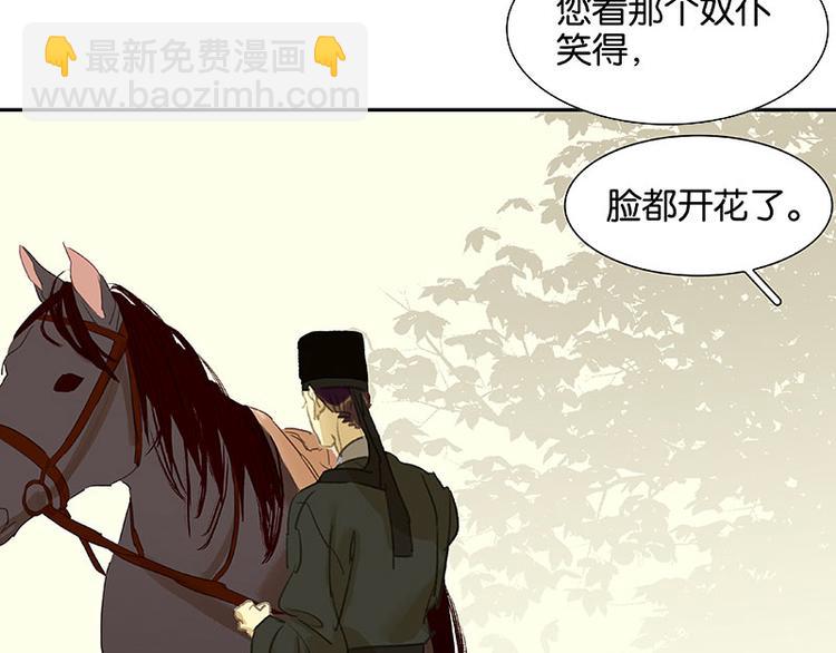 第54话 暖被窝~(1/3)-第58话