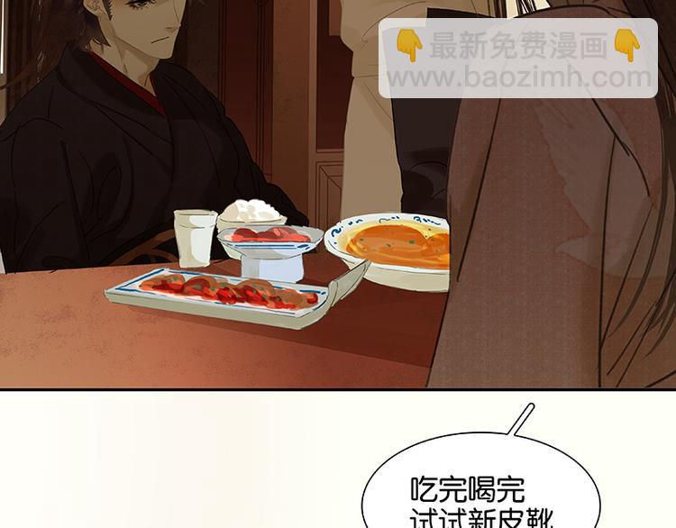 第54话 暖被窝~(1/3)-第58话