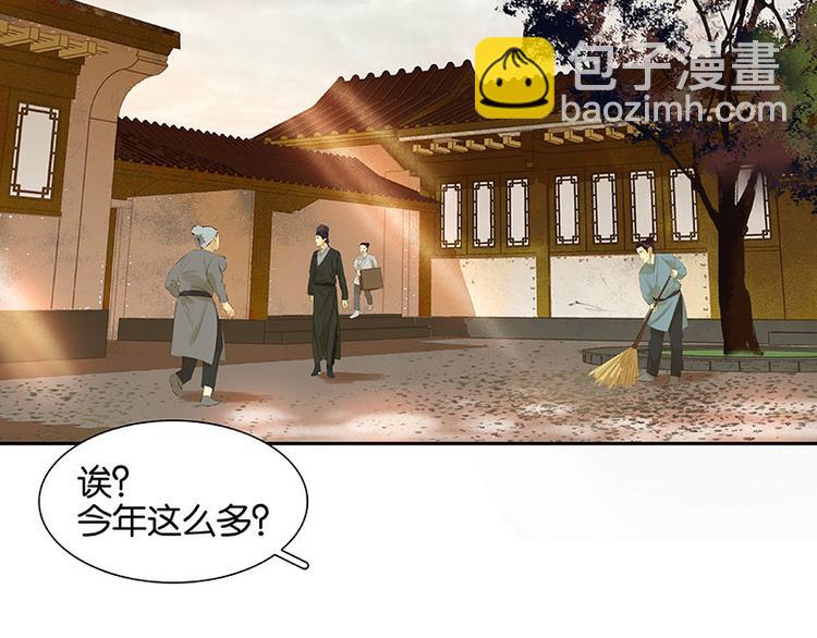 第54话 暖被窝~(1/3)-第58话