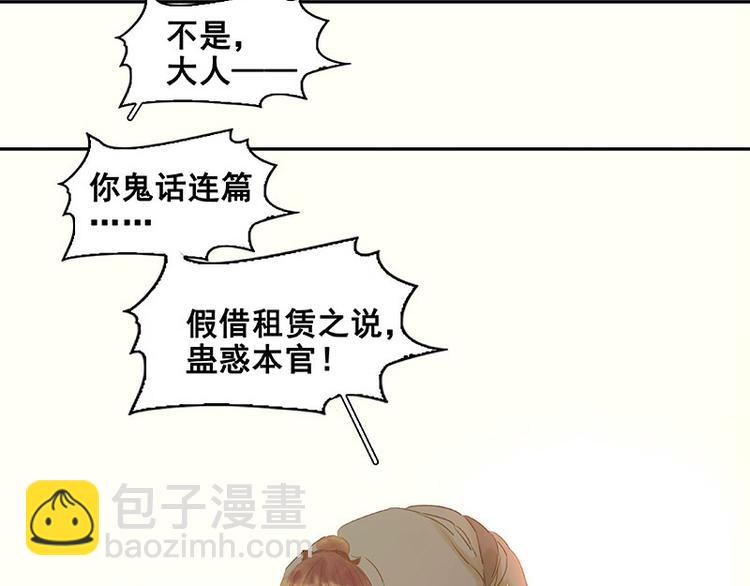 第56话 我等你(1/3)-第60话