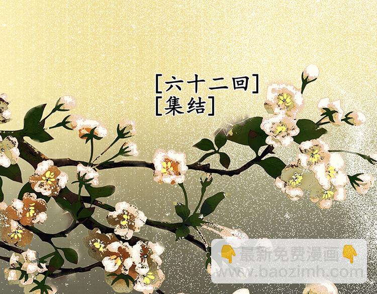 第62话 我的将军(1/4)-第66话