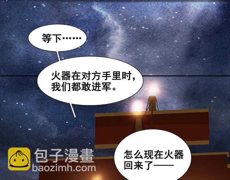 第64话 退兵(1/3)-第68话