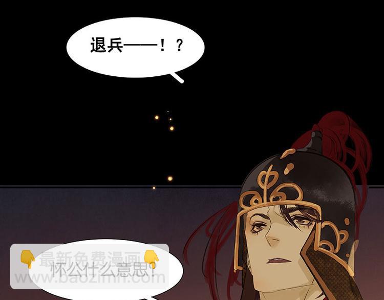 第64话 退兵(1/3)-第68话