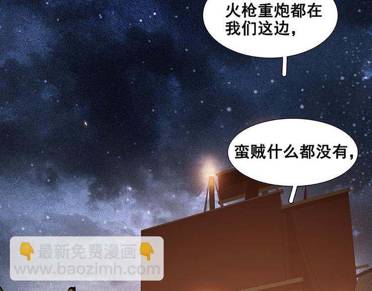 第64话 退兵(1/3)-第68话