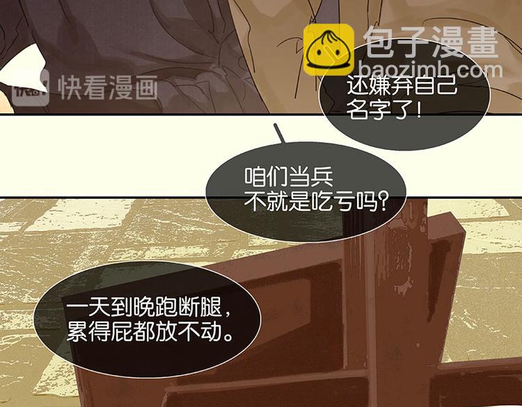 第66话 你的名字(1/3)-第70话