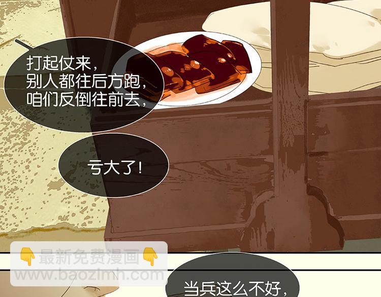 第66话 你的名字(1/3)-第70话