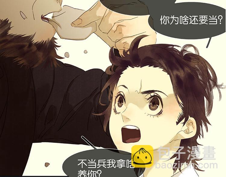 第66话 你的名字(1/3)-第70话