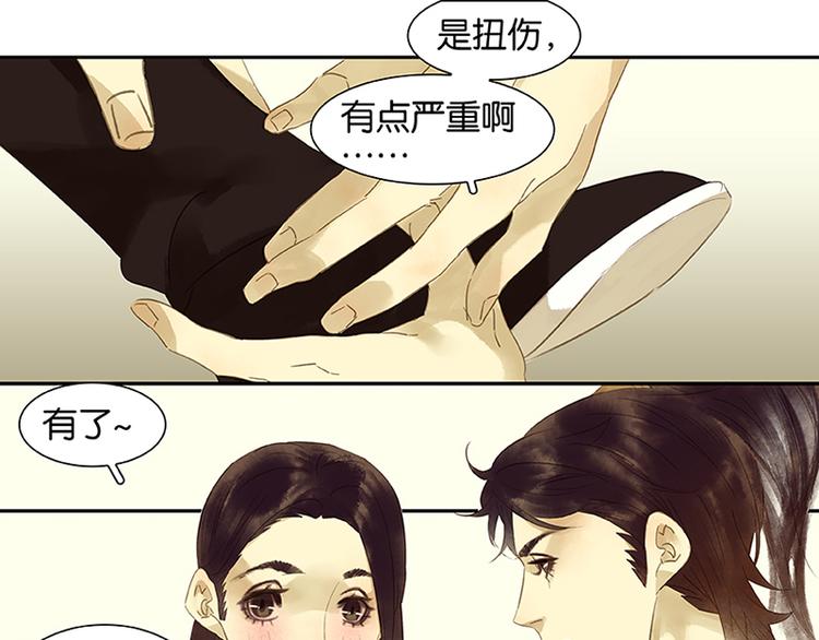 第7话 烽火台(1/2)-第8话