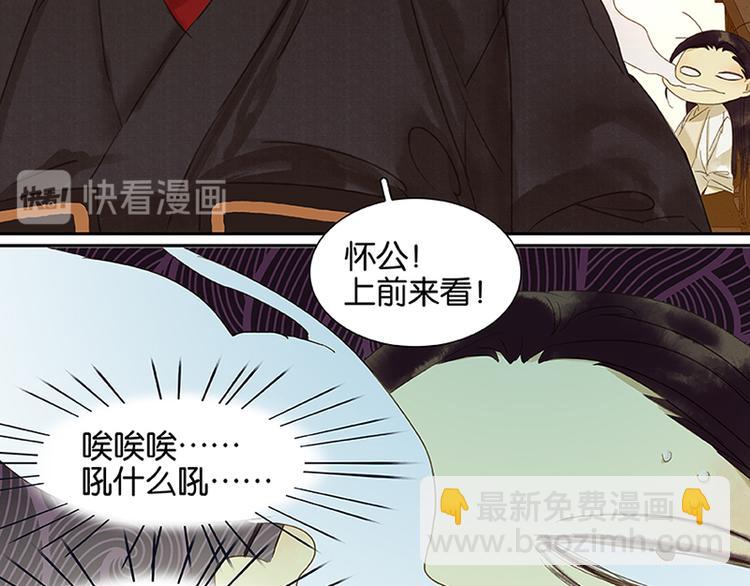 第7话 烽火台(1/2)-第8话