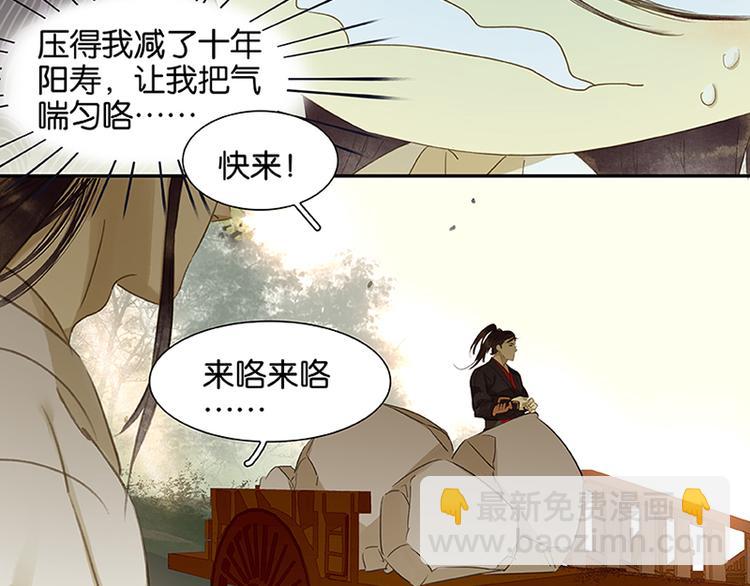 第7话 烽火台(1/2)-第8话