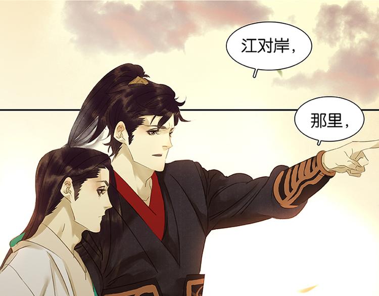 第7话 烽火台(1/2)-第8话