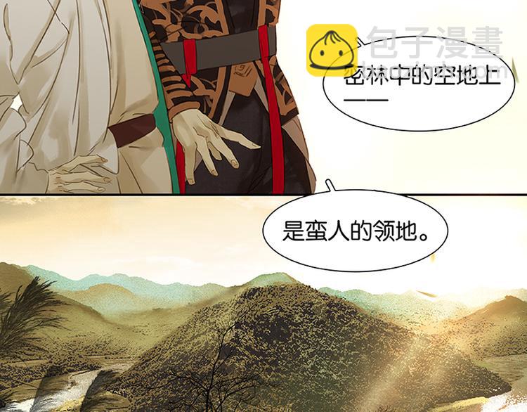 第7话 烽火台(1/2)-第8话