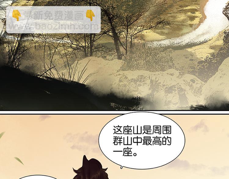 第7话 烽火台(1/2)-第8话