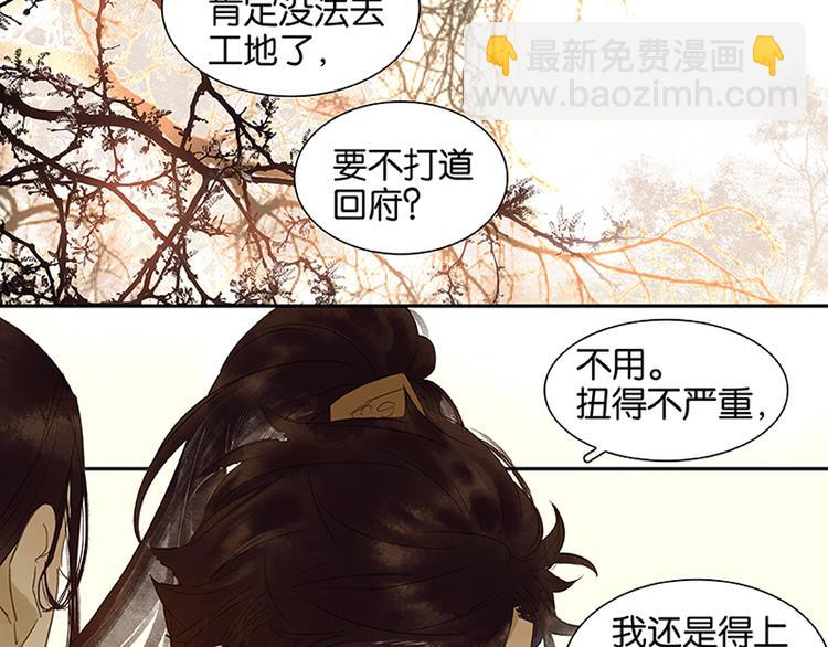 第7话 烽火台(1/2)-第8话