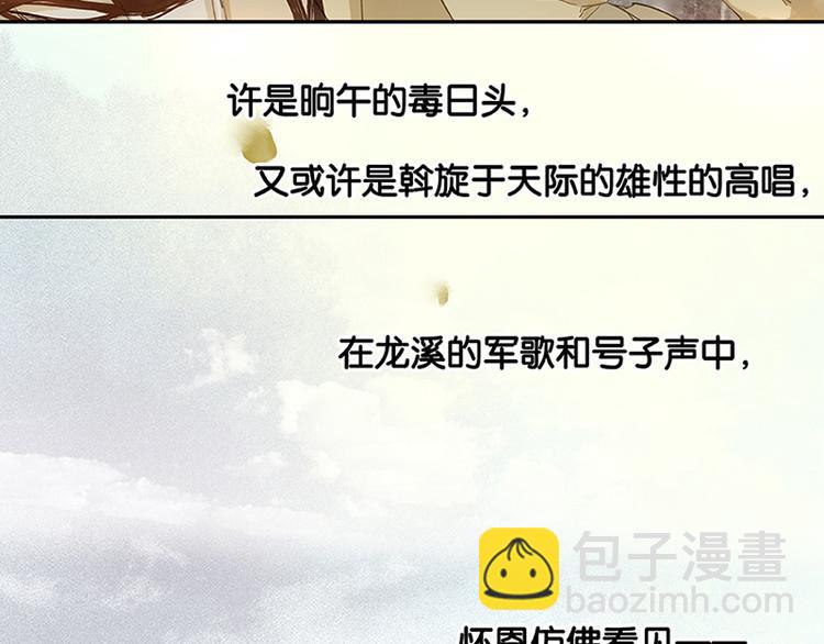 第7话 烽火台(1/2)-第8话