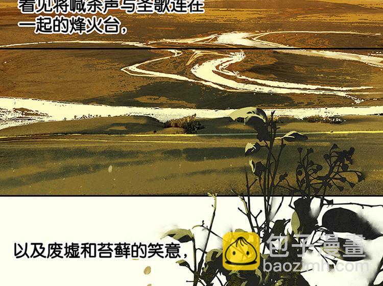 第7话 烽火台(1/2)-第8话