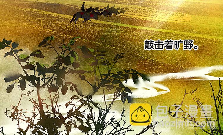 第7话 烽火台(1/2)-第8话