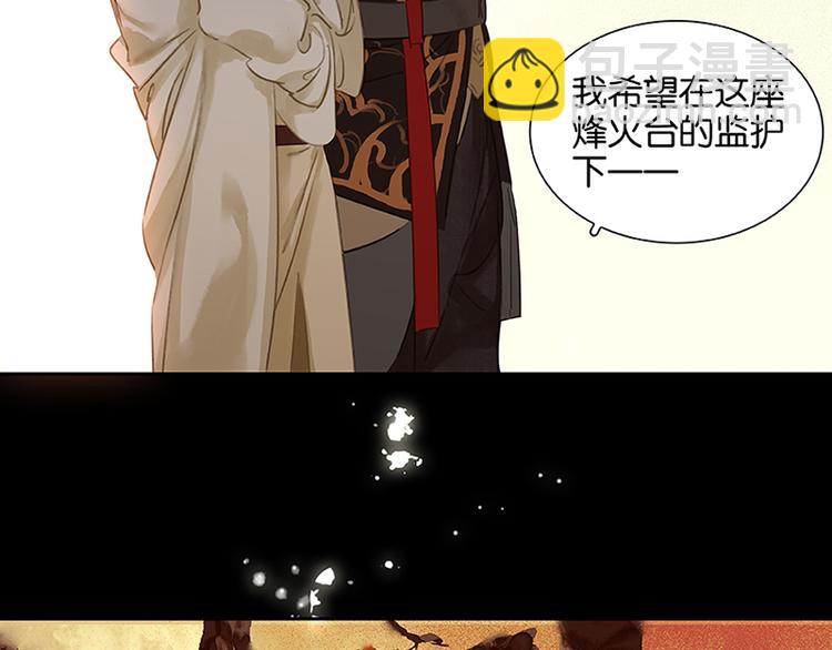 第7话 烽火台(1/2)-第8话