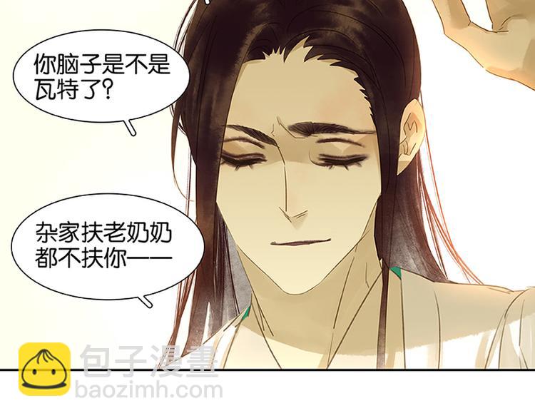 第7话 烽火台(1/2)-第8话