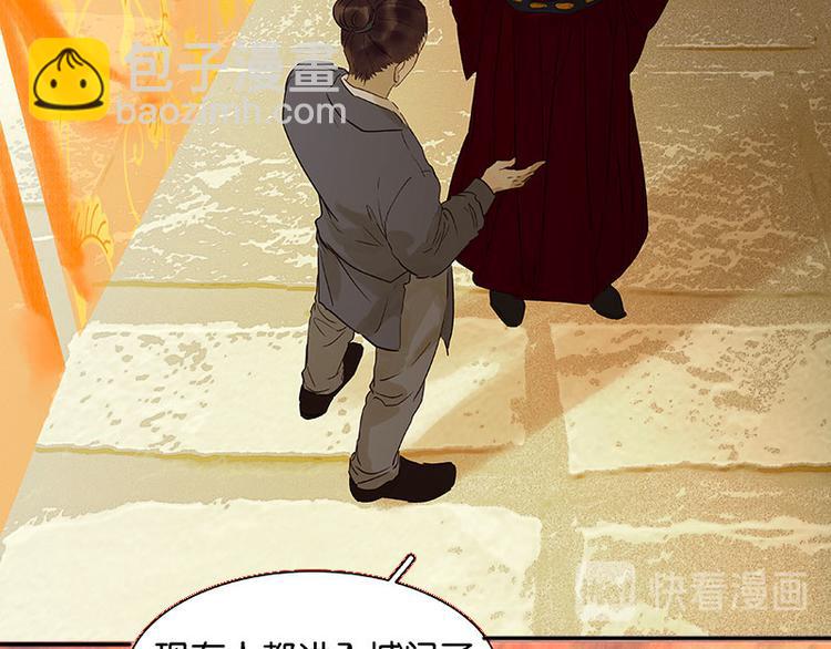 第68话 你不相信我了吗？(1/3)-第72话