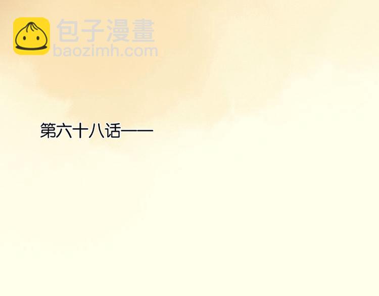 第68话 你不相信我了吗？(1/3)-第72话