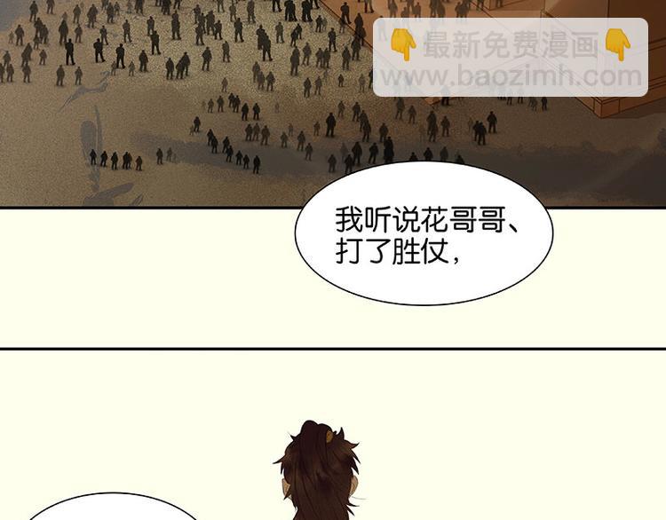 第68话 你不相信我了吗？(1/3)-第72话