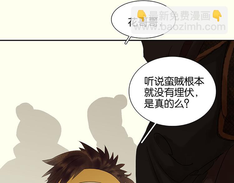 第68话 你不相信我了吗？(1/3)-第72话