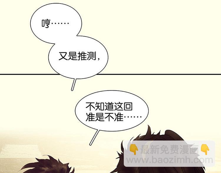 第68话 你不相信我了吗？(1/3)-第72话