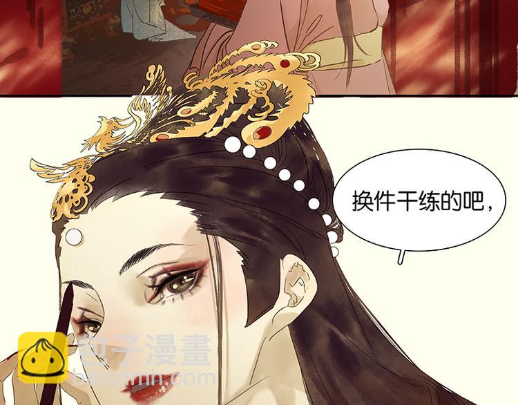 第68话 你不相信我了吗？(1/3)-第72话