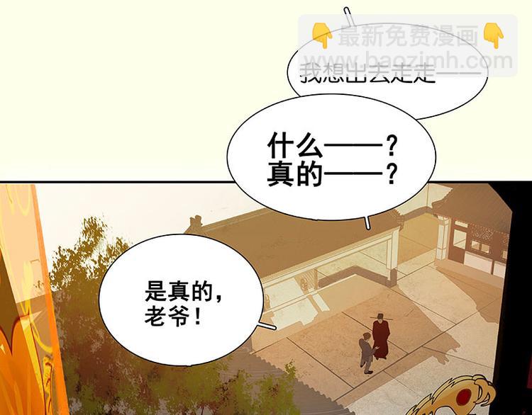 第68话 你不相信我了吗？(1/3)-第72话