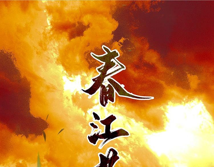 第70话 今夕何夕0