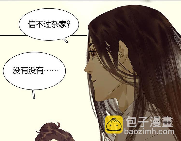 第70话 今夕何夕(1/3)-第74话